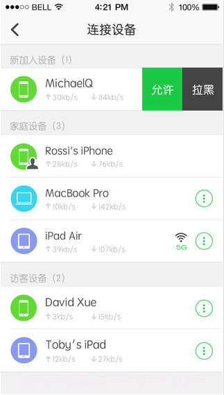 360安全路由截图3 360安全路由截图3