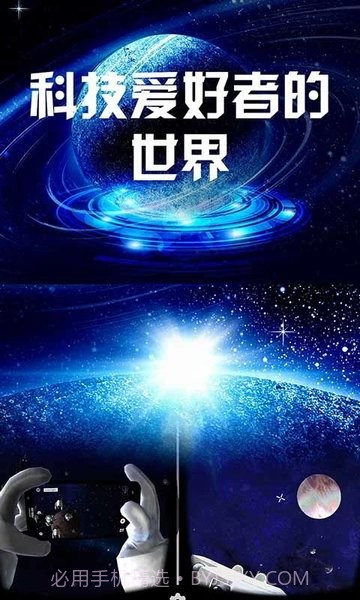 我的太空vr世界截图3 我的太空vr世界截图3