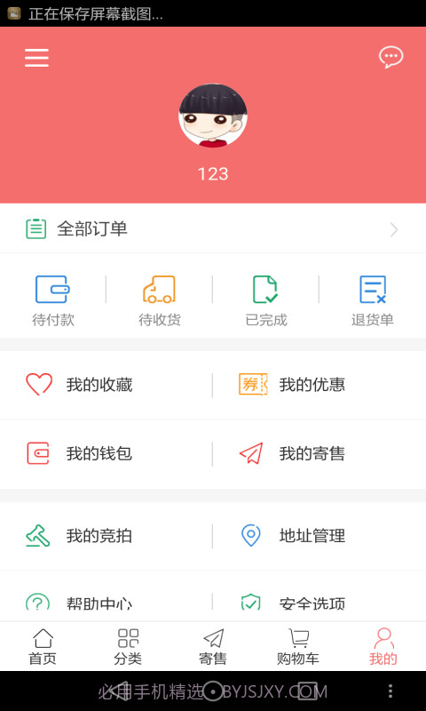 小熊家截图5 小熊家截图5