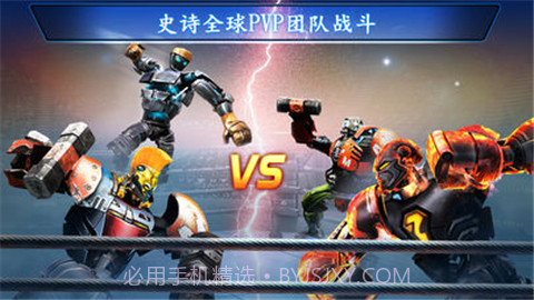 真实钢铁冠军截图4