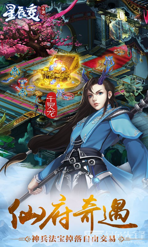 星辰变黑卡百抽3733尊享版 V1.3.2 安卓最新版截图1