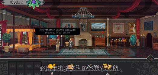 是的陛下截图2 是的陛下截图2