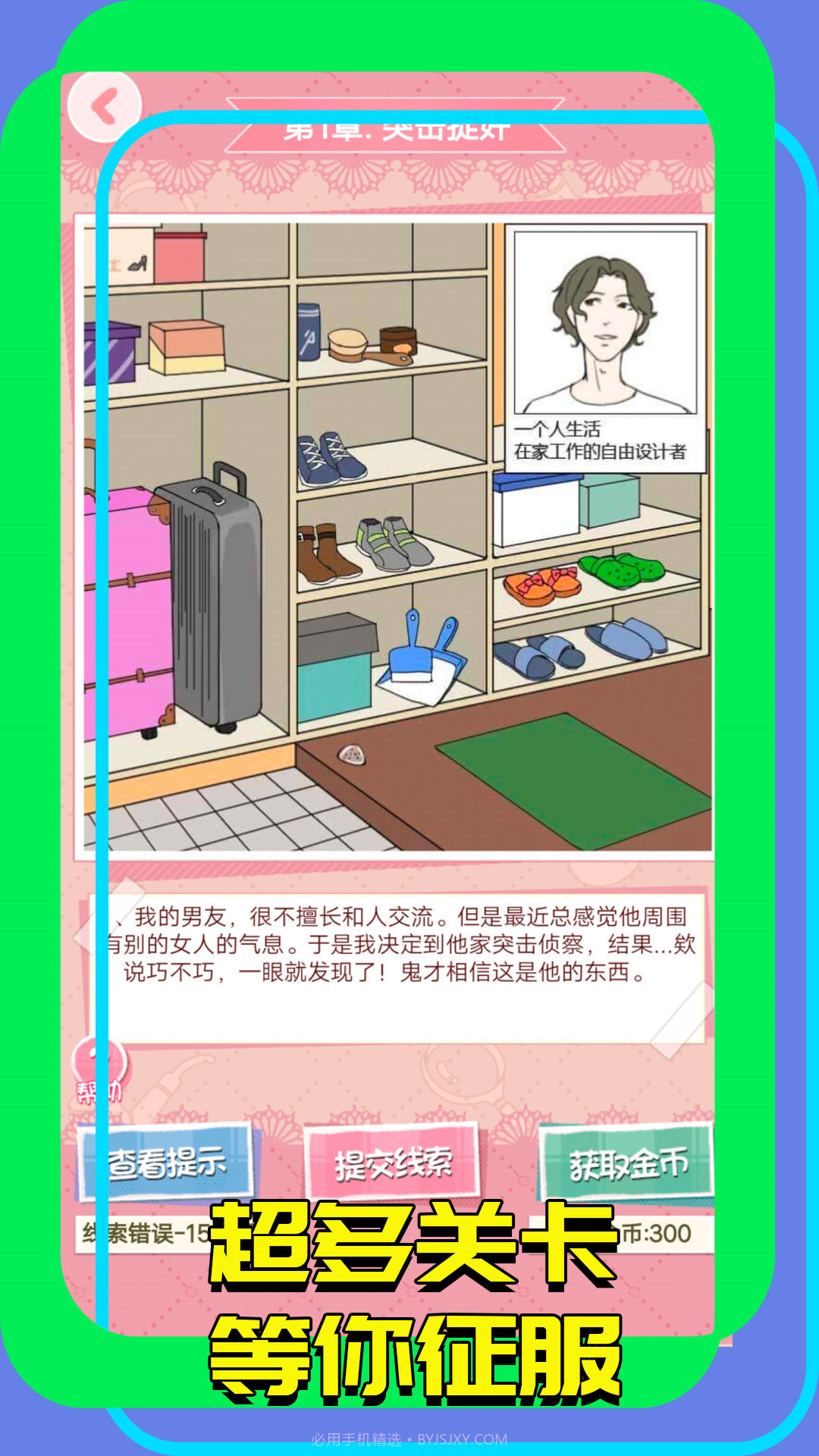 找茬大玩家截图4 找茬大玩家截图4