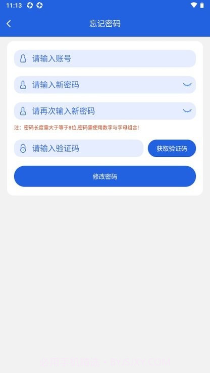 云派工截图1 云派工截图1