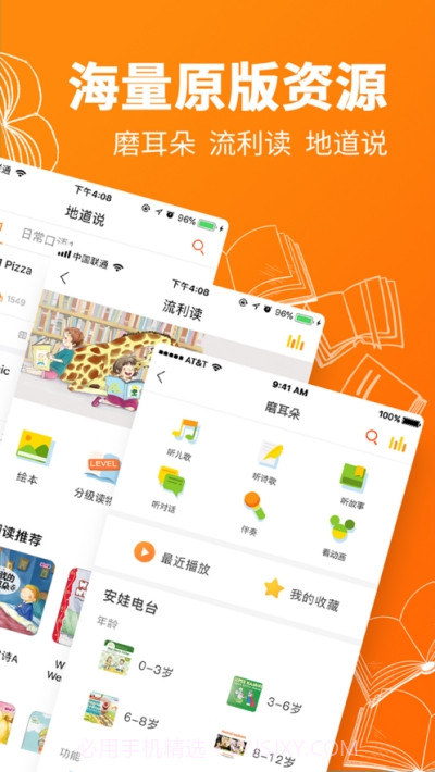 安妮花阅读馆截图1