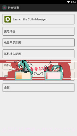 初音弹窗截图2 初音弹窗截图2