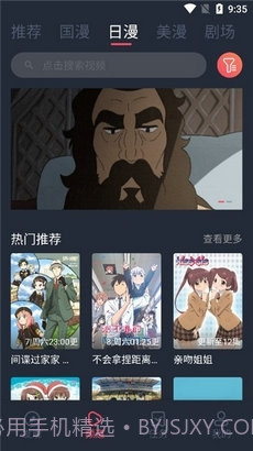 clicli动漫正式版最新版本截图1