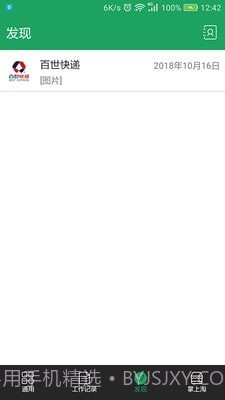 如来神掌截图3 如来神掌截图3