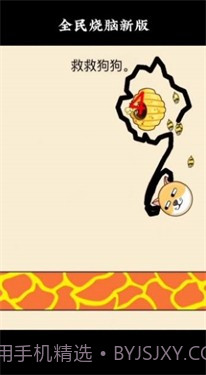 救救狗狗蜜蜂截图1 救救狗狗蜜蜂截图1
