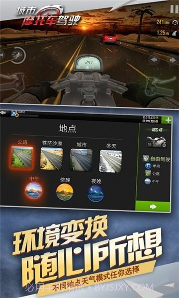 城市摩托驾驶截图1 城市摩托驾驶截图1