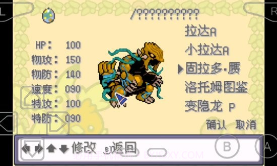 口袋妖怪特别篇赤15+拓展截图2 口袋妖怪特别篇赤15+拓展截图2