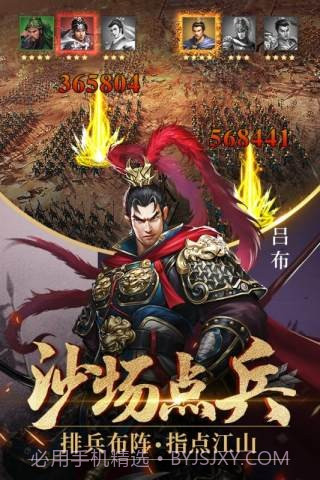 征战三国内购版截图2 征战三国内购版截图2