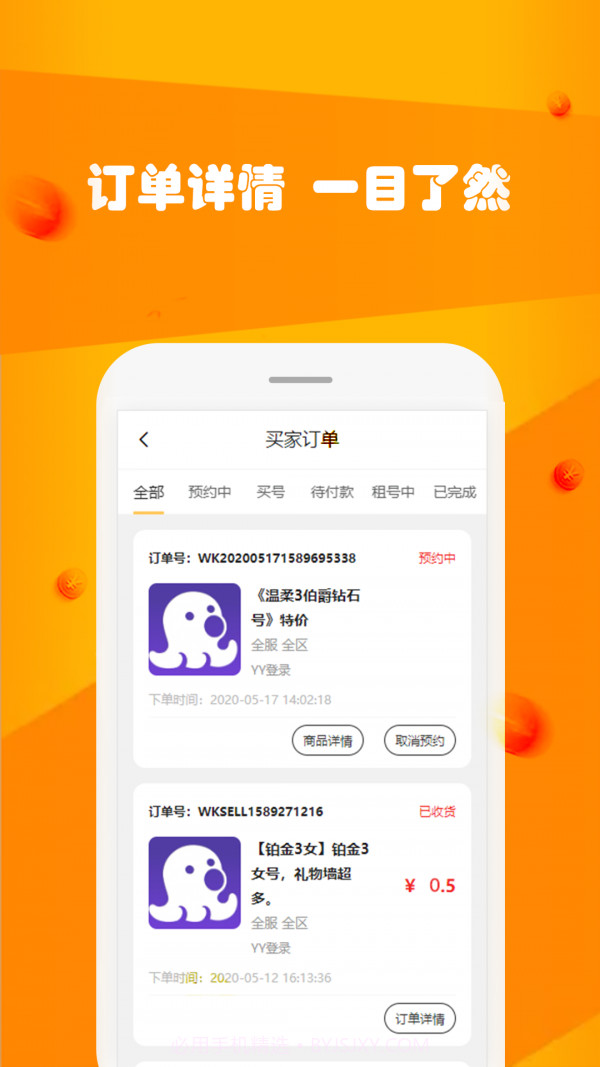 玩号吧截图4 玩号吧截图4