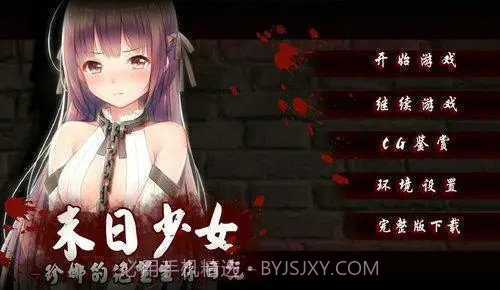 末日少女完整版安卓汉化版截图3