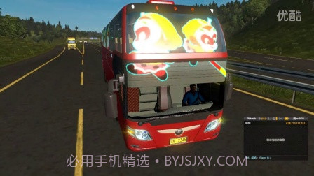 德国长途大巴模拟截图1