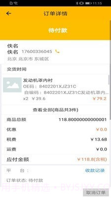 千品猫云仓中心截图2 千品猫云仓中心截图2