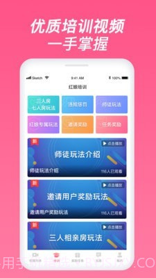 珍婚红娘版截图2 珍婚红娘版截图2