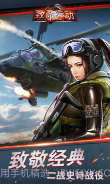 致命行动v1.0截图3