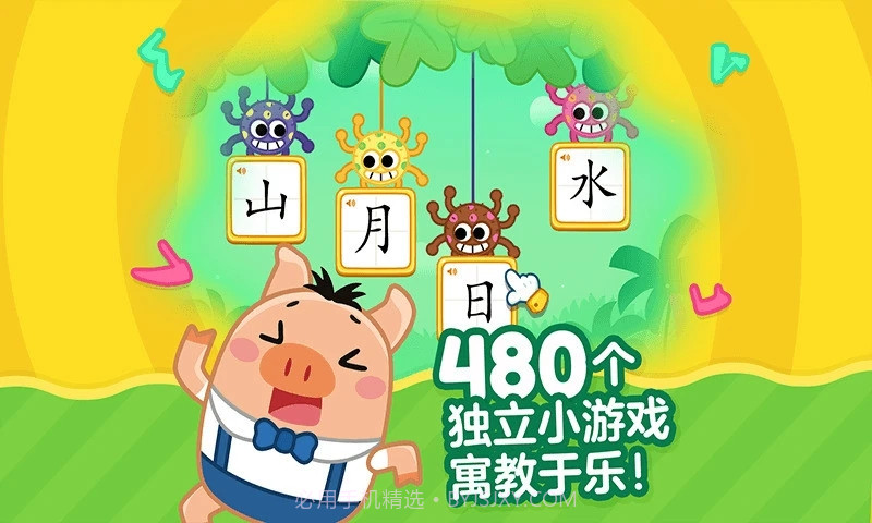 叫叫识字截图3 叫叫识字截图3