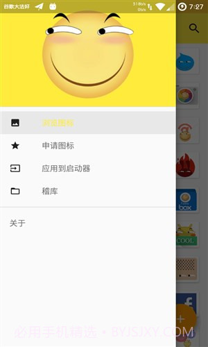 滑稽图标包截图2 滑稽图标包截图2