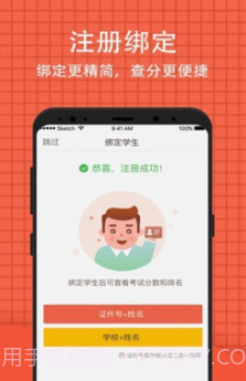 好分数学生版(好分数学生版下载安装)v3.19.2 安卓最新版截图2 好分数学生版(好分数学生版下载安装)v3.19.2 安卓最新版截图2