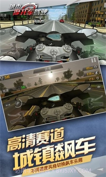 城市摩托驾驶截图2 城市摩托驾驶截图2