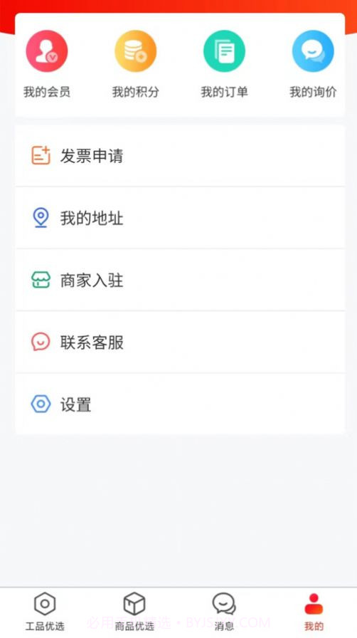 桥谊工品商城截图2 桥谊工品商城截图2