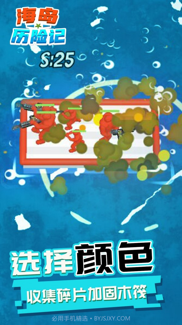 海岛历险记截图4 海岛历险记截图4