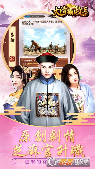 摄政王h5手游截图4 摄政王h5手游截图4