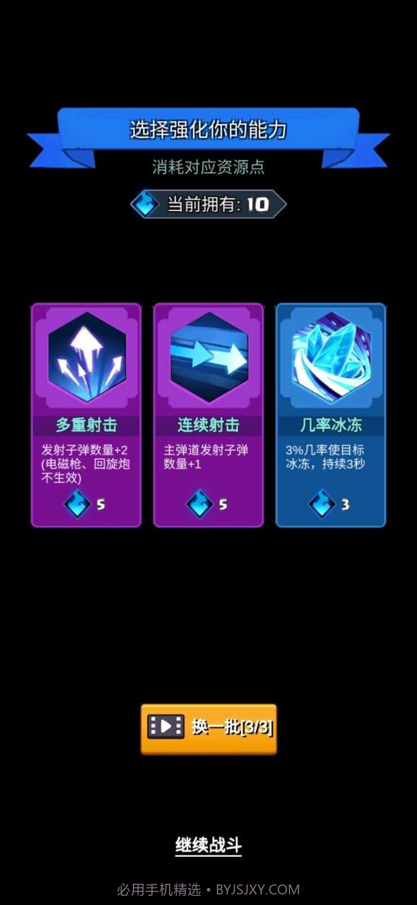 我要耍大枪截图2