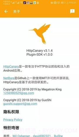 HttpCanary抓包工具(HttpCanary)截图1 HttpCanary抓包工具(HttpCanary)截图1
