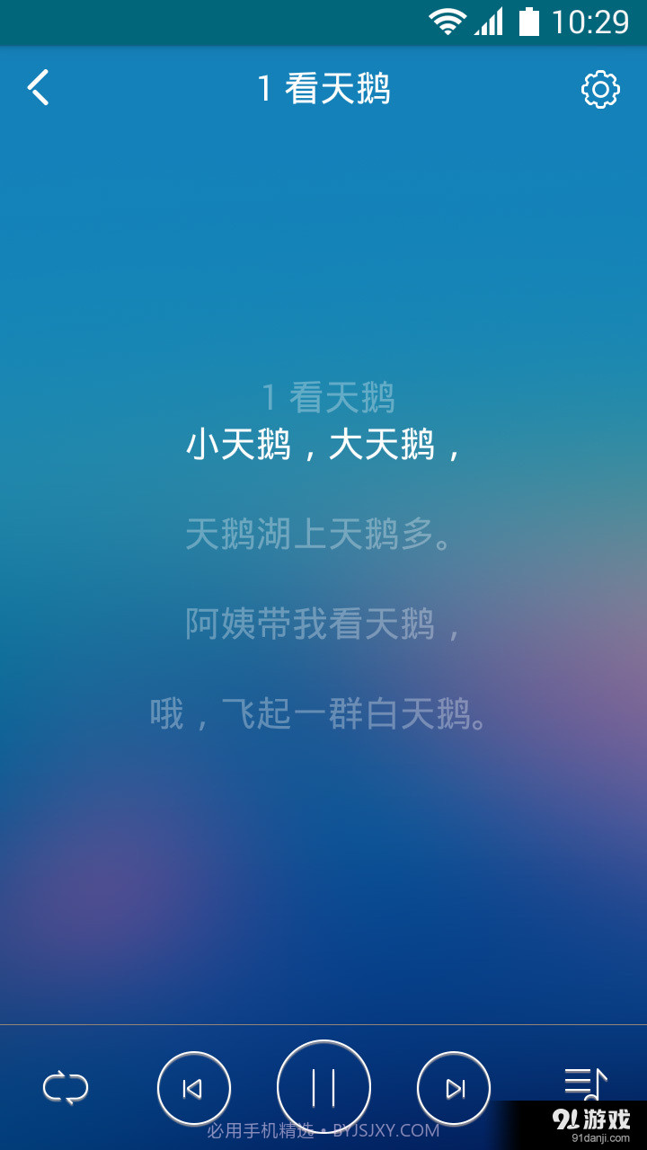 早晚听课文截图2 早晚听课文截图2