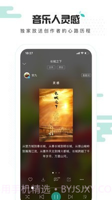 中国原创音乐基地截图4 中国原创音乐基地截图4