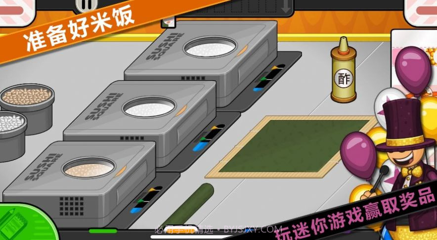 佩奇生活日本料理截图3 佩奇生活日本料理截图3