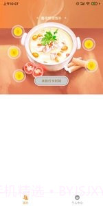 爱乐宝截图4 爱乐宝截图4