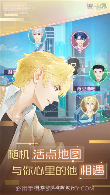 镜世界截图3 镜世界截图3