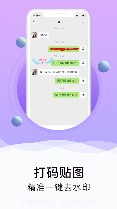 截图侠会员去广告vip版截图3