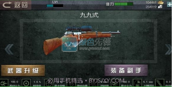 二炮手android版(二炮手内购)V1.1 最新汉化版截图1