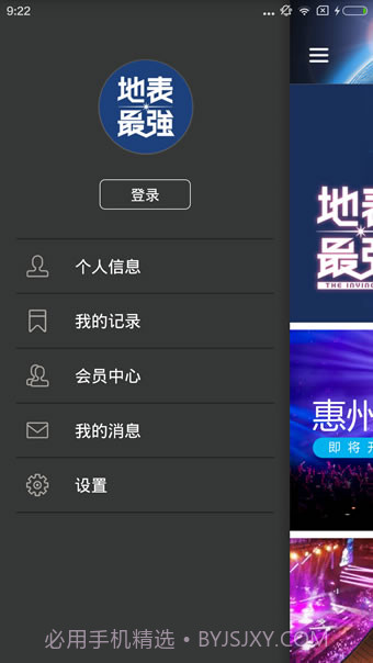 地表最强截图5 地表最强截图5