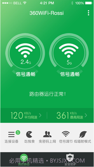 360安全路由截图1 360安全路由截图1