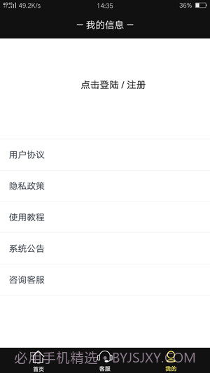 仙器截图1 仙器截图1