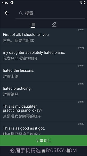 小鹦看看截图2 小鹦看看截图2