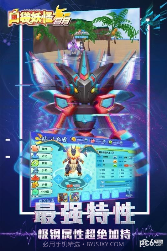 口袋妖怪日月手机版截图4