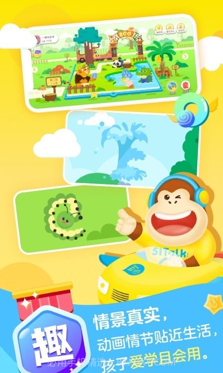 51启蒙英语截图3 51启蒙英语截图3