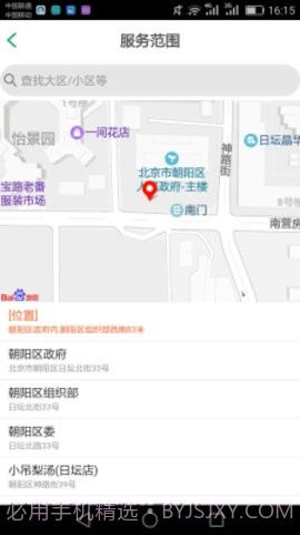 百家修师傅截图2