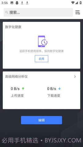 ApexLauncher截图2 ApexLauncher截图2