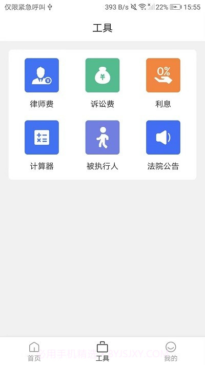 克谨律所截图1 克谨律所截图1