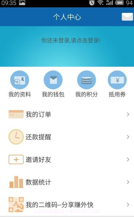 及时雨分期截图2 及时雨分期截图2