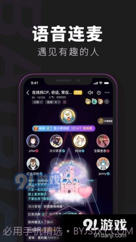 百变俱乐部截图3 百变俱乐部截图3