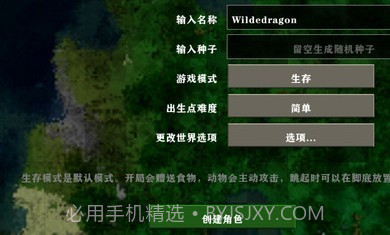 生存战争弥撒核心截图2